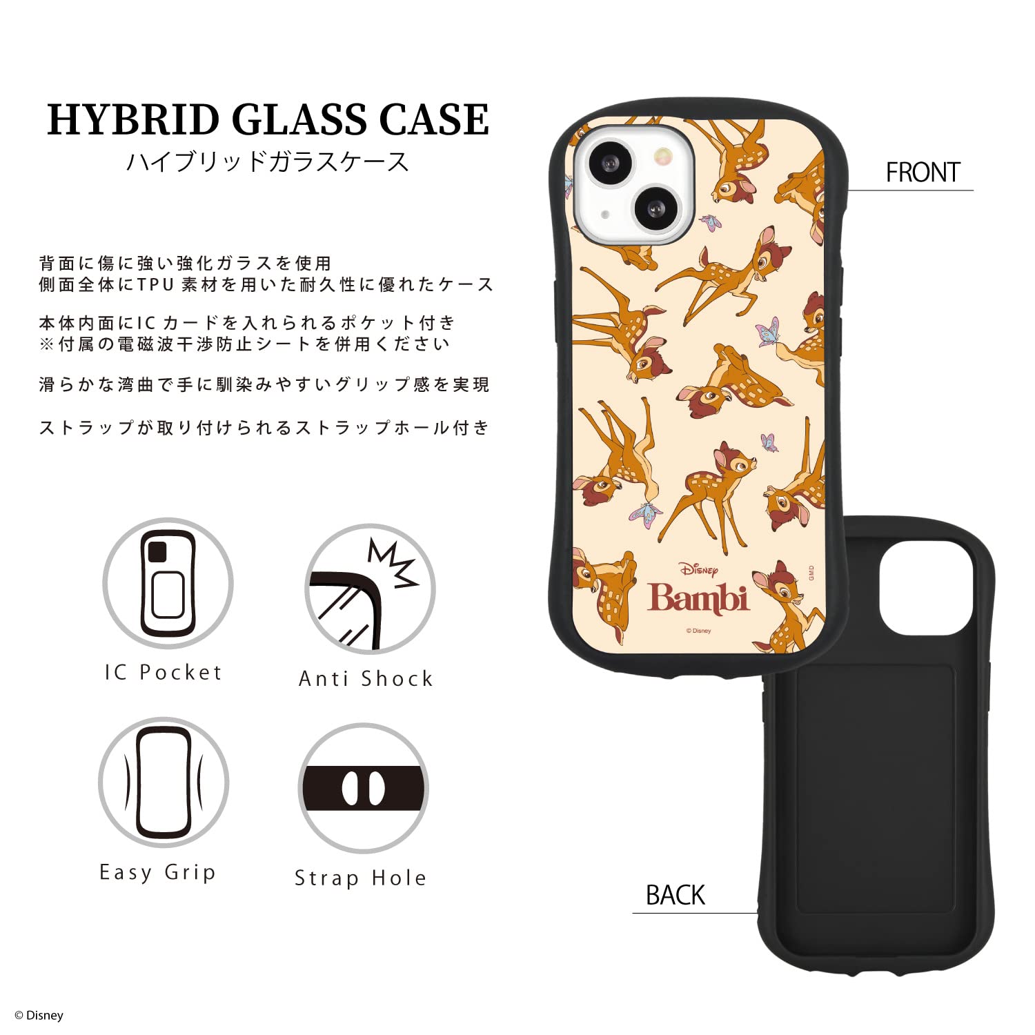 Amazon.co.jp: グルマンディーズ ディズニーキャラクター ／ iPhone13